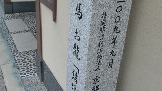 祝言を挙げたお寺の境内跡