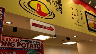 刈谷パーキングエリア