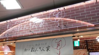 和風バームクーヘン