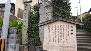 坂の上でわかりにくい