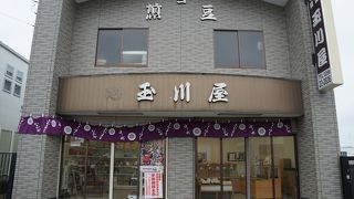 玉川屋