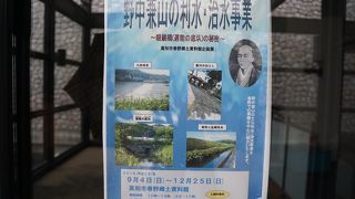 高知市春野郷土資料館