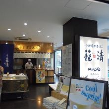 籠清 みつき店