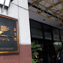 レストランの看板