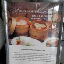 飲茶ブッフェの案内