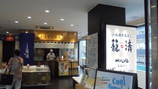 籠清 みつき店