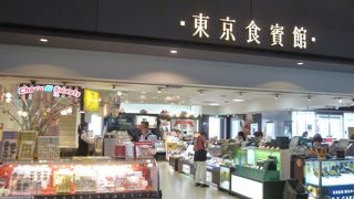 お隣神奈川のお土産もありました。