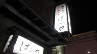 お通しと日本酒。