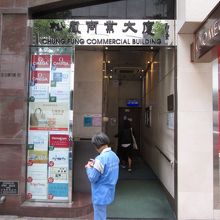 JCBプラザラウンジ (香港)