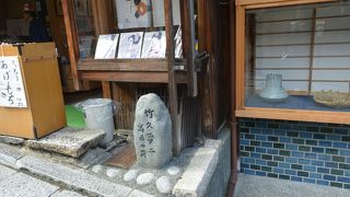 二年坂途中にあります