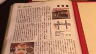 中国料理 季香園