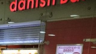 食べやすいデニッシュ