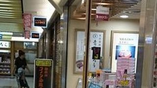 名古屋土産をエスカで