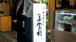 行列が耐えないお店