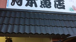 河本魚店