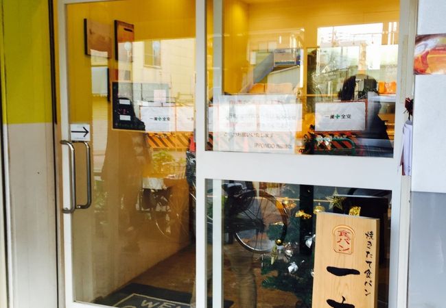 一本堂 杉並西荻窪店 クチコミ アクセス 営業時間 荻窪 西荻窪 フォートラベル 一本堂 杉並西荻窪店 クチコミ アクセス 営業時間 荻窪 西荻窪 フォートラベル