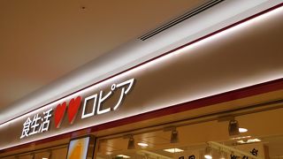 大きなスーパーマーケット