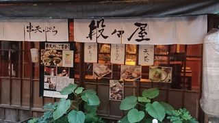 天ぷら定食『松』