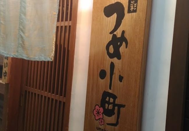 女性だけでやってる店