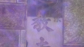 赤坂パークビル近くの真宗大谷派のお寺