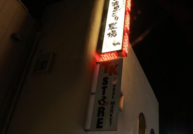 丹波黒どり農場 水海道駅前店 クチコミ アクセス 営業時間 常総 坂東 フォートラベル 丹波黒どり農場 水海道駅前店 クチコミ アクセス 営業時間 常総 坂東 フォートラベル