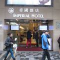 インペリアル ホテル