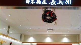 上質な和菓子店