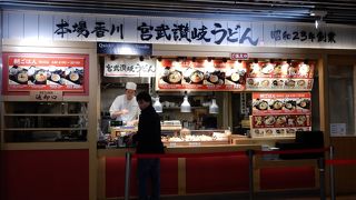 成田Ｔ３のセルフうどんのお店
