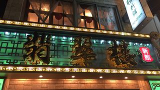 チョイ残念な店