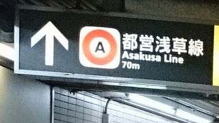 相互乗り入れで便利