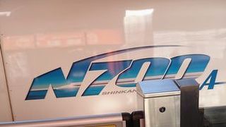 のぞみに乗車