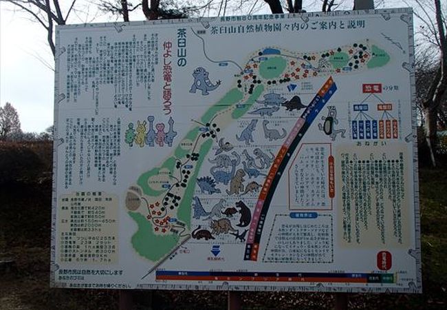 茶臼山恐竜公園 クチコミ アクセス 営業時間 篠ノ井 フォートラベル 茶臼山恐竜公園 クチコミ アクセス 営業時間 篠ノ井 フォートラベル