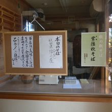 玄関脇の蕎麦打ち場