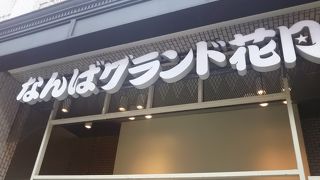 お笑いの聖地ですね。