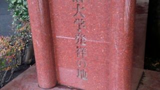 赤色の立派な石碑