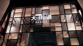 松山で最もにぎやかな通り