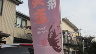 人形劇も見られます