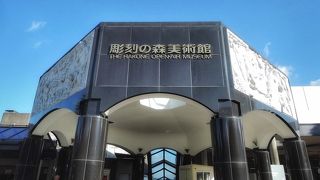 宮ノ下方面への出入口がないことが残念でした