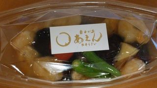 素揚げ煮