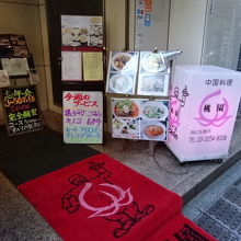 入口です。地下に入ります。