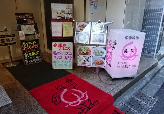 中国料理 神田 桃園 クチコミ アクセス 営業時間 神田 神保町 フォートラベル 中国料理 神田 桃園 クチコミ アクセス 営業時間 神田 神保町 フォートラベル