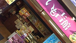 紫いもコロッケ