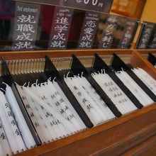 いろいろなローソク