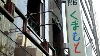 熊本県のアンテナショップ