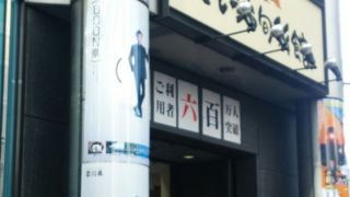 瀬戸内の味を堪能