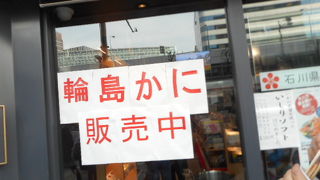 店頭で蟹みそ汁