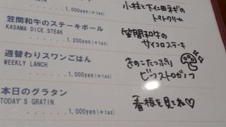 美味しいランチ頂きました