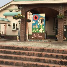 道の駅あいとうマーガレットステーションにて、顔出し。