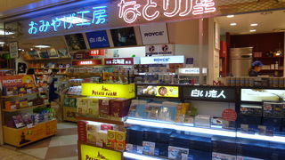 北海道土産のエッセンスが詰まっています。