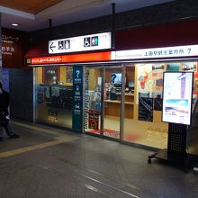 上田駅観光案内所